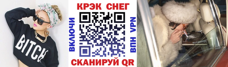 Как найти наркотики Белый КОКАИН  A-PVP  АМФ  МАРИХУАНА 