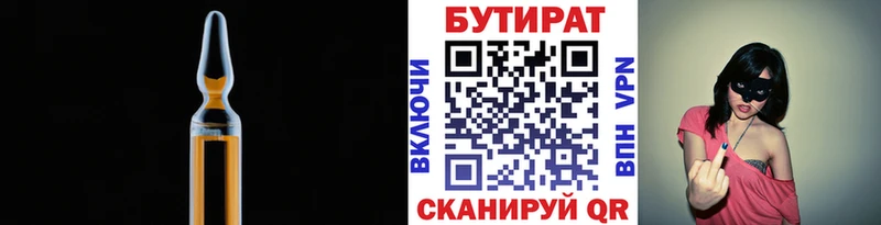 БУТИРАТ 99%  mega ONION  Белый  что такое наркотик 
